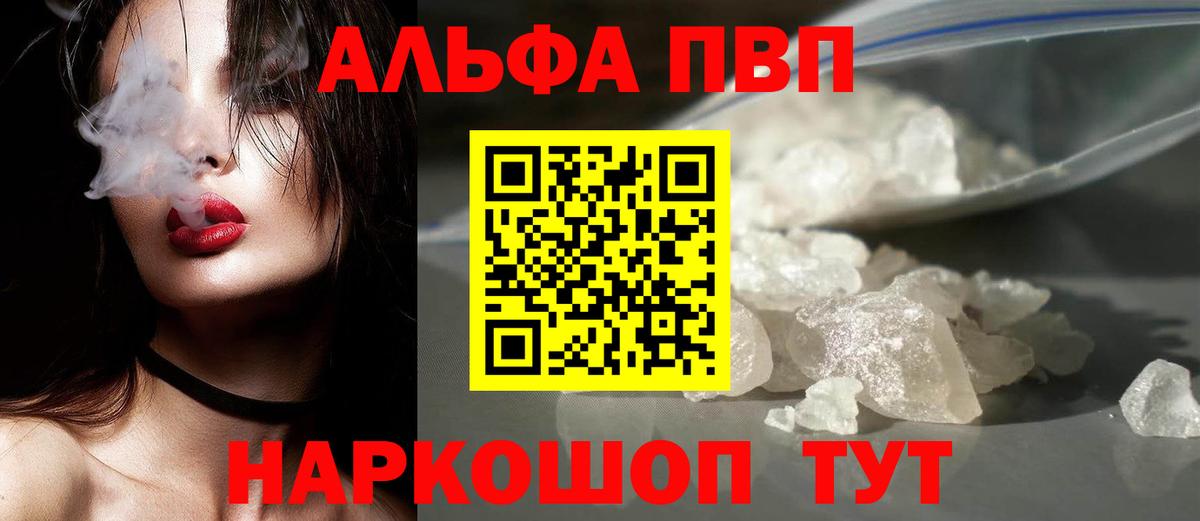 Alpha PVP VHQ  Вход с VPN  Alpha PVP кристаллы  APVP VHQ  Моздок 