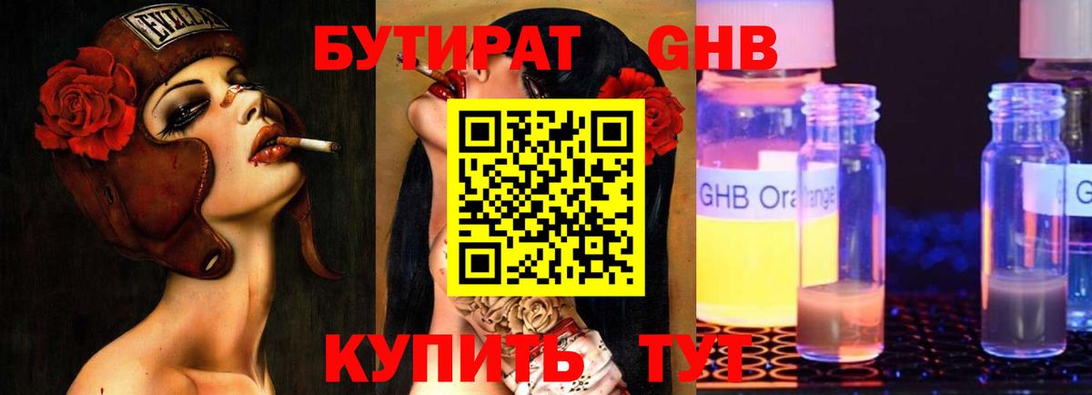 БУТИРАТ оксана Моздок