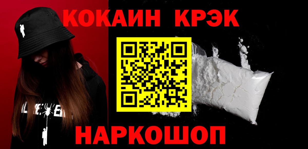КОКАИН 98%  COCAIN  Моздок  Cocaine 98%  Вход с VPN 