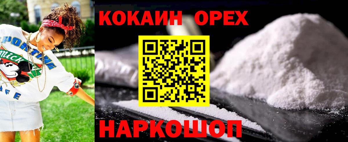 Cocaine Перу Моздок