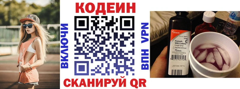 что такое   Моздок  Кодеиновый сироп Lean напиток Lean (лин) 