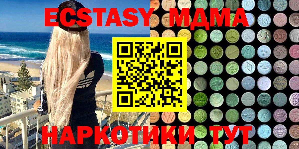 Ecstasy бентли Моздок