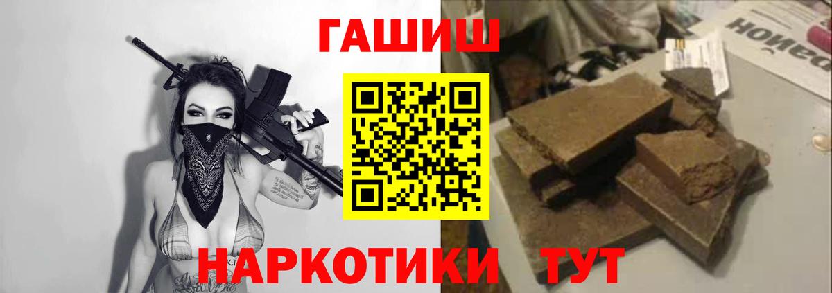 ГАШ VHQ  Вход с VPN  ГАШИШ  Моздок 