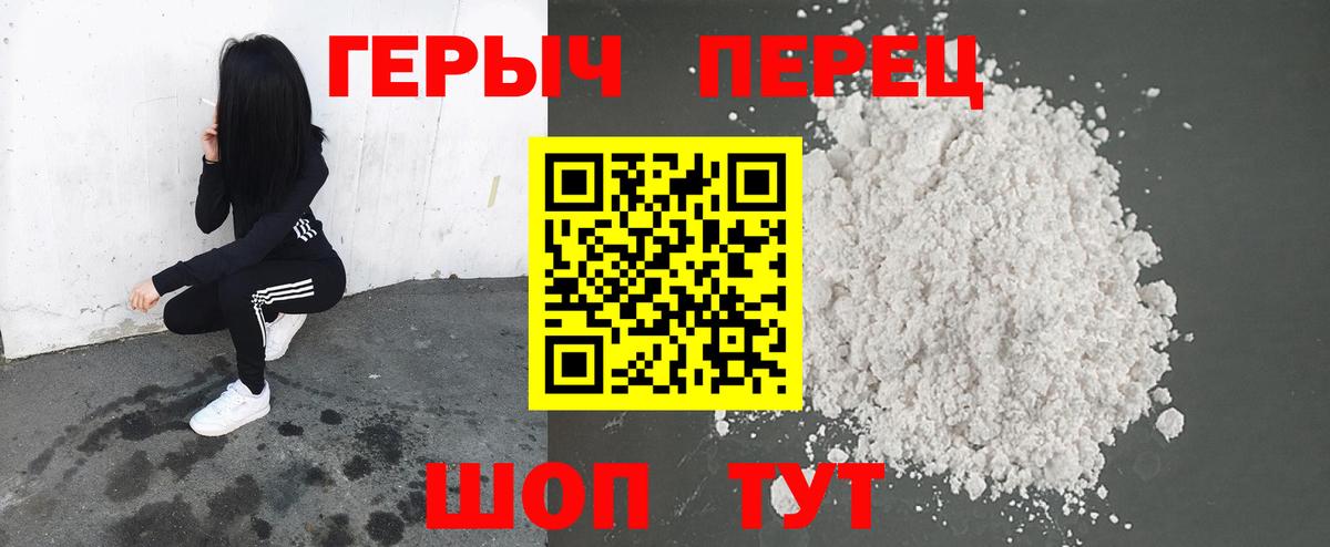 ГЕРОИН гречка Моздок