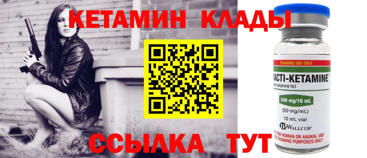 Кетамин VHQ  КЕТАМИН ketamine  Моздок  ссылка на мегу как войти  площадка клад  Вход с VPN 