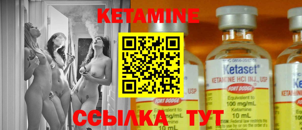 Кетамин ketamine Моздок