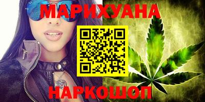 каннабис Комсомольск-на-Амуре