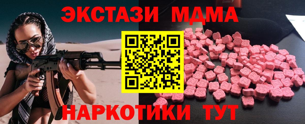 МДМА  Вход с VPN  Моздок  MDMA crystal 