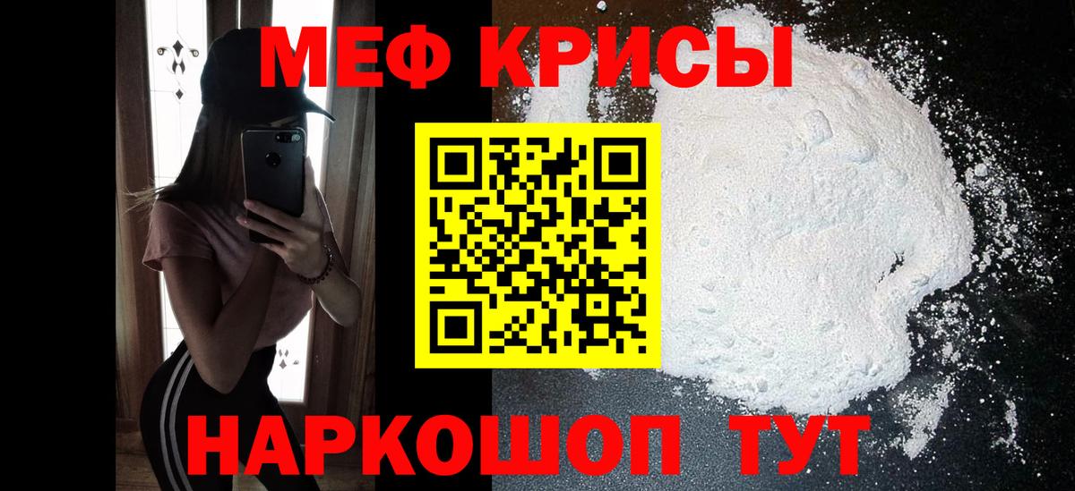 Моздок  Меф кристаллы  Меф  Вход с VPN 