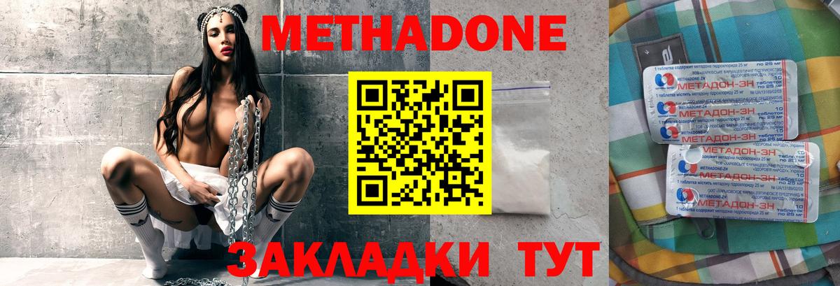 Метадон VHQ  Вход с VPN  дарк нет состав  Моздок 
