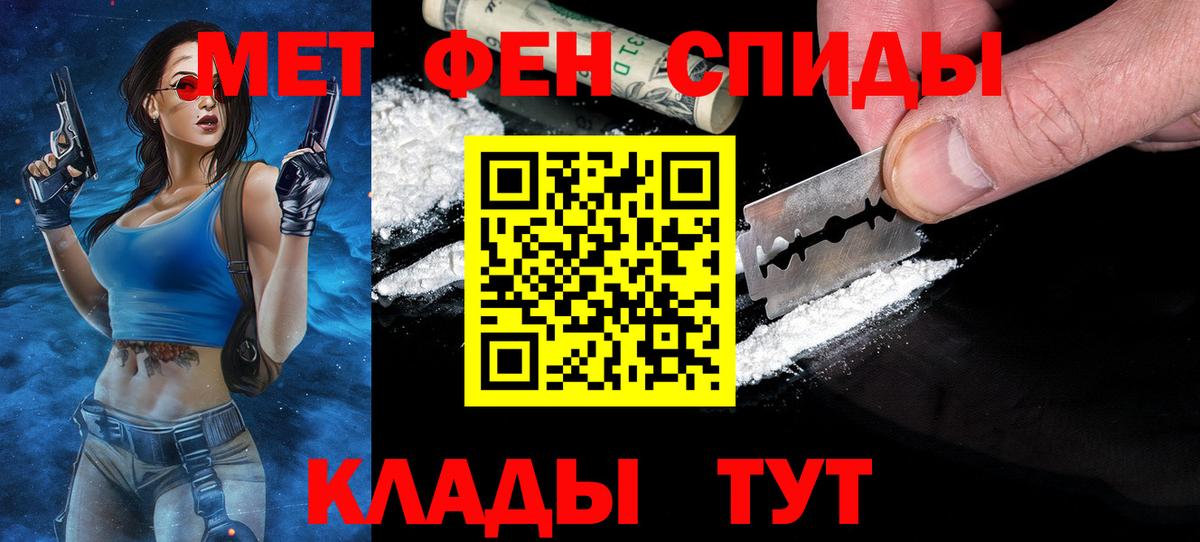 Первитин пудра Моздок