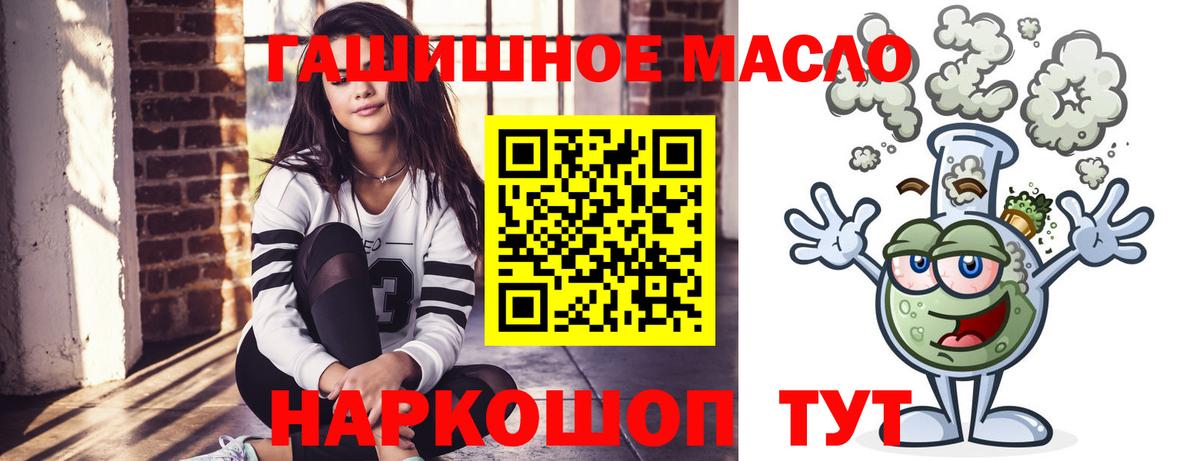Моздок  Дистиллят ТГК THC oil  Вход с VPN 